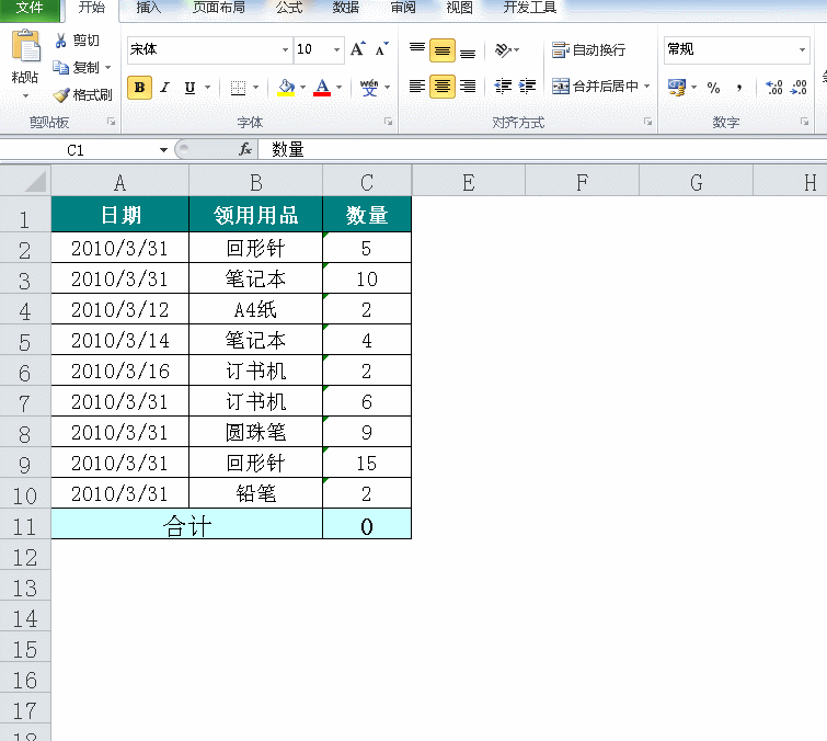 Excel文本型数字无法计算的解决方案-1.gif